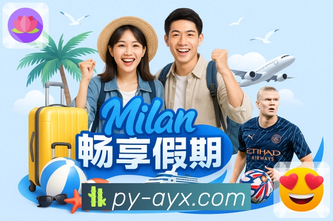 轻松掌握爱游戏官方网站注册流程，新用户快速上手指南